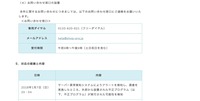 リリース