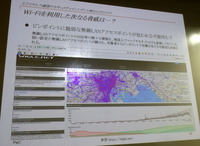Wi-Fiを利用した次なる脅威