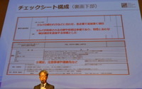 チェックシートの構成（裏面）