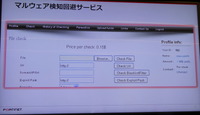 マルウェア検知回避サービス