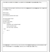 セキュリティ・キャンプの応募課題にはハイレベルな設問が並ぶ。画像は、OSレベルでバッファーオーバーフロー攻撃を防ぐ手立てを考えるセキュアOSクラスの課題
