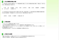 リリース(個人情報の件数)