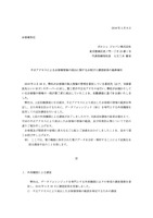 リリース(外部機関による調査)