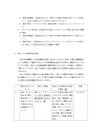 リリース(流出したお客様情報の範囲1)
