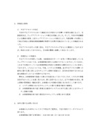 リリース(再発防止策等)