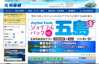 トップページ