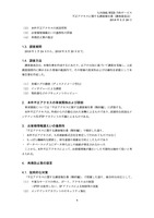 九州商船 WEB 予約サービス不正アクセスに関する調査報告書(調査期間・調査方法・原因)