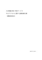 中間報告書2(目次)