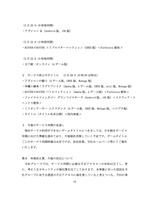 中間報告書10(今後のサービス再開の見通し)