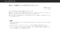 リリース(経緯)