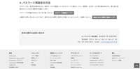 リリース(パスワード再設定の方法)