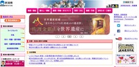 トップページ