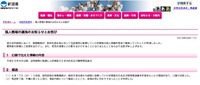 リリース(口頭で伝えた情報の内容と経過)