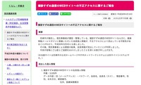 リリース(概要・流出した個人情報)