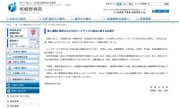 リリース(個人情報が保存された外付ハードディスク紛失に関するお詫び)