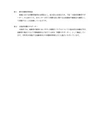 リリース(用語について)