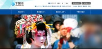 トップページ