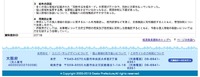 リリース(紛失の原因)