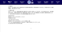 リリース(被害状況)