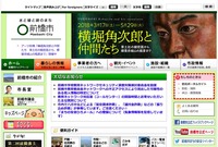 トップページ