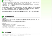 リリース1(対象者の人数と内容)