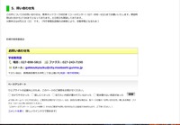 リリース1(問い合わせ先)