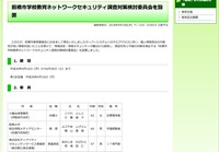 リリース2(期間・委員)