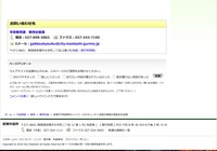 リリース2(問い合わせ先)
