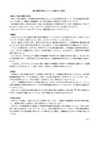 リリース(個人情報の紛失について（お詫びとご報告）)