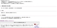 リリース(書類に記載された個人情報)