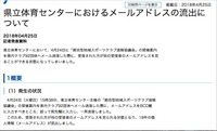 リリース（発生の状況）