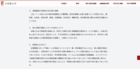 リリース(情報漏洩の可能性がある個人情報)