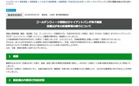 リリース(経緯)
