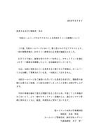 リリース（当院ホームページ不正アクセスによる外部サイトへの誘導について）