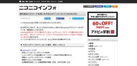 リリース(不正にログインされてしまった場合、発生しうること)