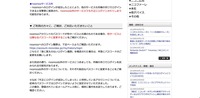 リリース（ご利用の方々に、ご検討、ご対応いただきたいこと）