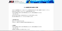 リリース（流出の対象と規模）