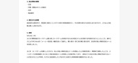 リリース（経緯）