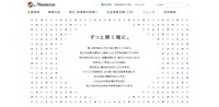 トップページ（メニコン）