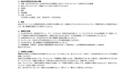 リリース（流出の可能性がある個人情報）