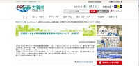 リリース(記載誤りのある特定健康診査受診券の送付について(お詫び))