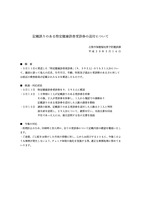 リリース（記載誤りのある特定健康診査受診券の送付について）