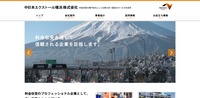 トップページ