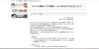 リリース（被害の内容）