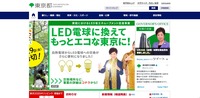 トップページ