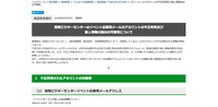リリース（不正利用されたアカウントの対象等）