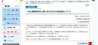 リリース2（県土整備部発注工事におけるFAXの誤送信について）