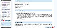 リリース2（対象工事・経緯）