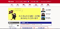 トップページ