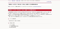 リリース（熊本県メールマガジン「気になる！くまもと」配信サービスの再開のお知らせ）
